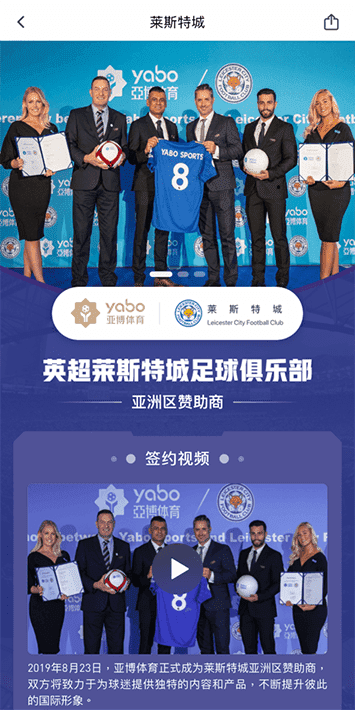 必贏体育手机app客户端自成为德甲豪门柏林赫塔(Hertha BSC )俱乐部在亚洲地区的独家官方体育娱乐战略合作伙伴后，又一次具备里程碑意义的重要时刻。